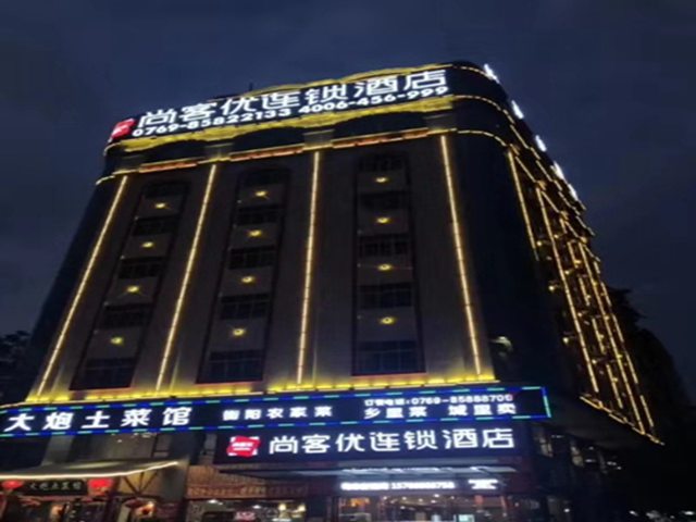 東莞尚客優連鎖酒店(厚街會展中心沙田（tián）店)高清數字電視前端工程